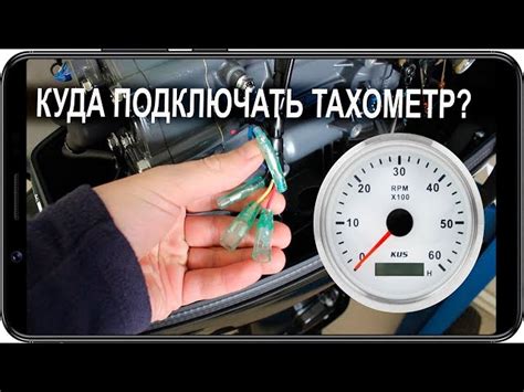 Подключение панели тахометра к лодочному мотору