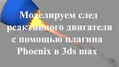 Подключение плагина в программе 3ds max