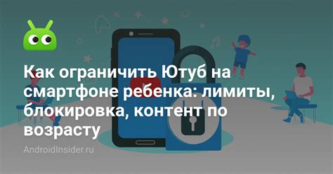 Подключение поиска Ютуб через Family Link