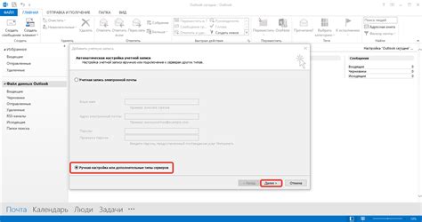 Подключение почтового аккаунта к Outlook