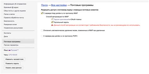 Подключение почты к приложению