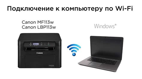 Подключение принтера к компьютеру по Wi-Fi