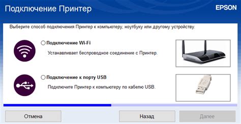 Подключение принтера Epson L805 к компьютеру