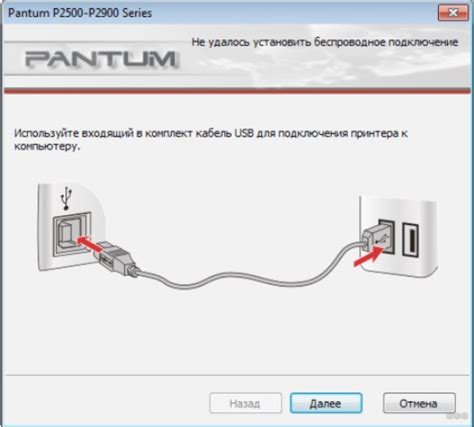 Подключение принтера Pantum к компьютеру