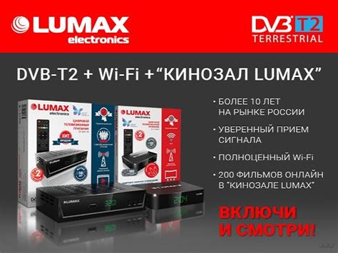 Подключение приставки Lumax к интернету: безопасные рекомендации