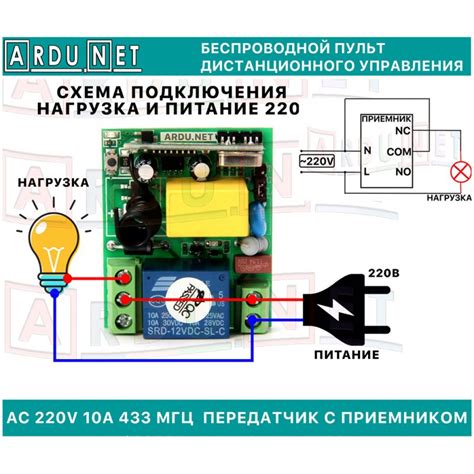 Подключение пульта светофора