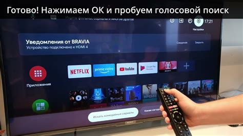 Подключение пульта Rexant к телевизору Sony Bravia