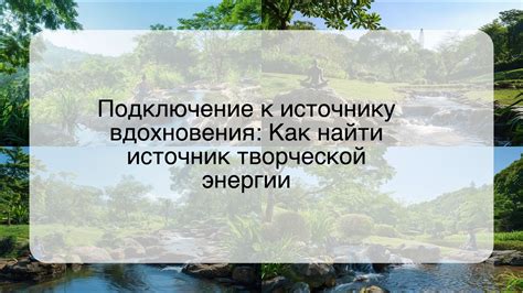 Подключение редстоуна к источнику энергии