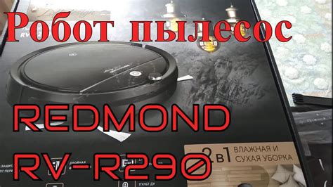 Подключение робота пылесоса Редмонд RV R650S к телефону