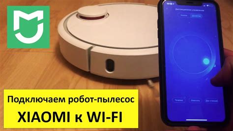 Подключение робота пылесоса Xiaomi через мобильный интернет