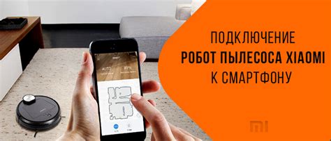 Подключение робота Xiaomi к приложению Алиса