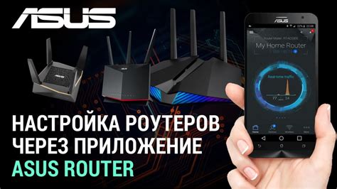 Подключение роутера Asus