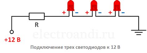 Подключение светодиода через тиристор