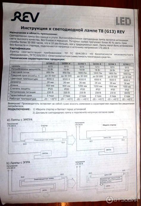 Подключение светодиодной лампы T8 G13