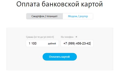 Подключение смс платежей на номер 900 Билайн