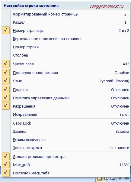 Подключение сторонних приложений для расширения функционала строки состояния