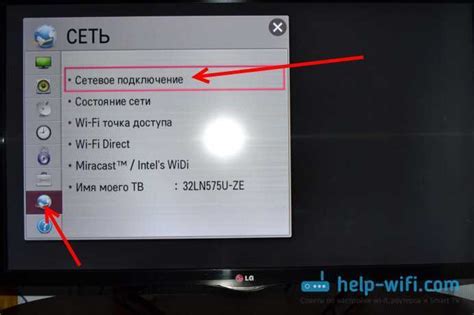 Подключение телевизора LG к домашней сети