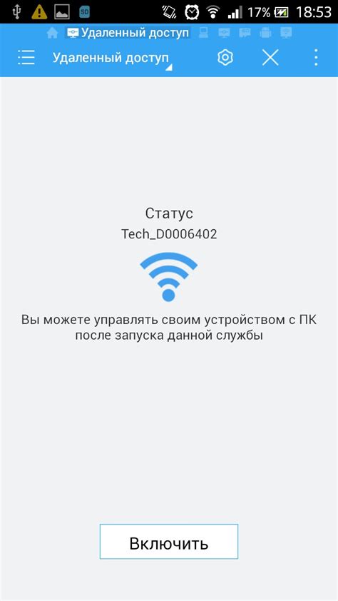 Подключение телефона к ноутбуку через Wi-Fi