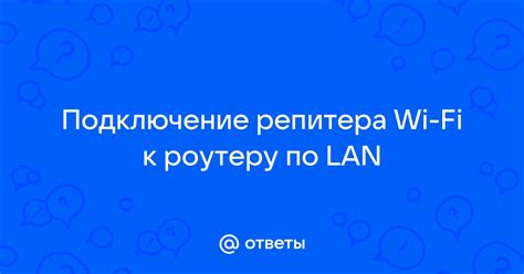 Подключение телефона к роутеру TP-Link