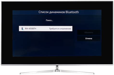 Подключение телефона к телевизору через Bluetooth