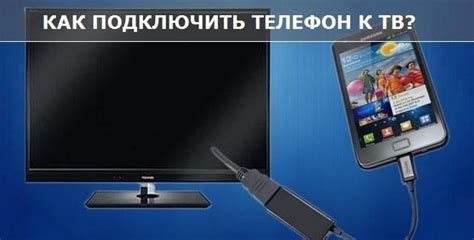 Подключение телефона Meizu к телевизору через USB