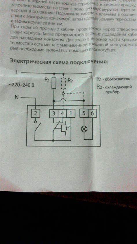 Подключение термодатчика Eberle 6121