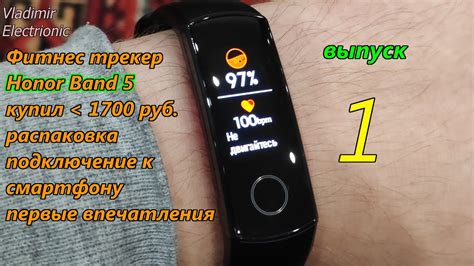 Подключение умного браслета Honor Band 5 к смартфону