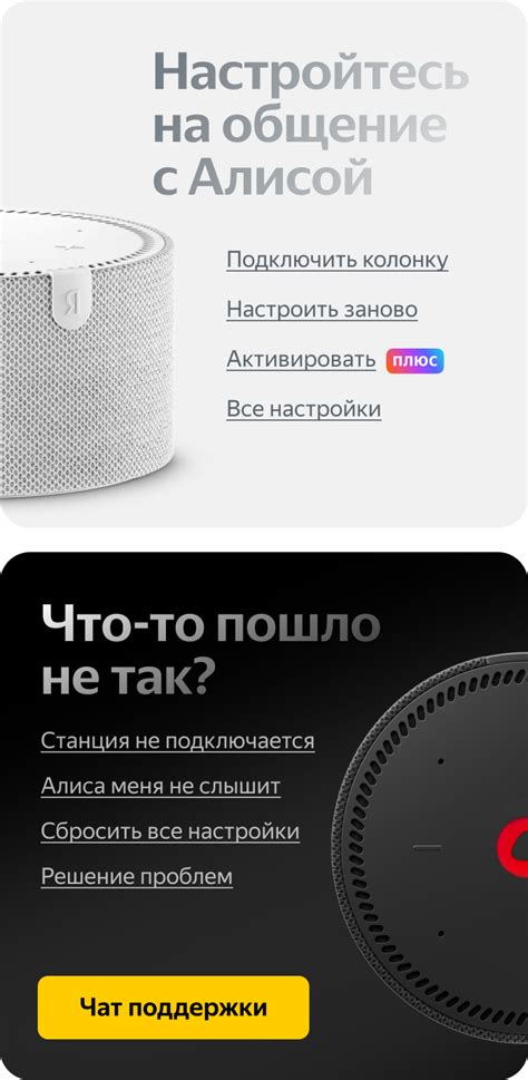 Подключение умной колонки Алиса к интернету через телефон