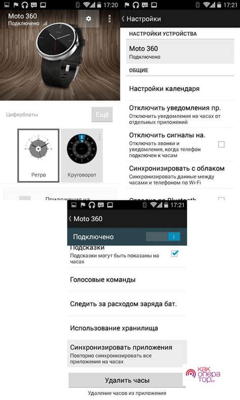 Подключение умных часов к телефону через Bluetooth