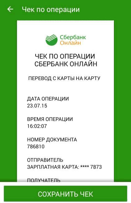 Подключение услуги перевода средств со счета МТС в Сбербанк Онлайн