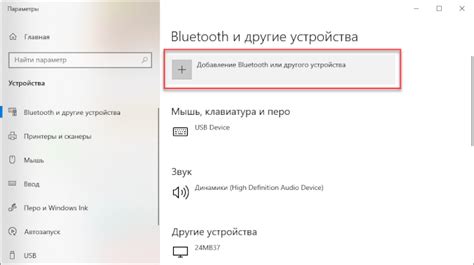 Подключение устройства к Bluetooth модему