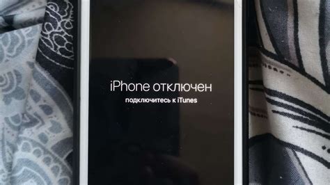 Подключение устройства к iTunes