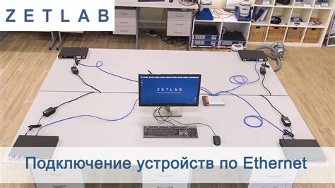 Подключение устройств для ТПС 2.0