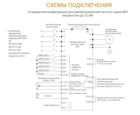 Подключение частотника реверс