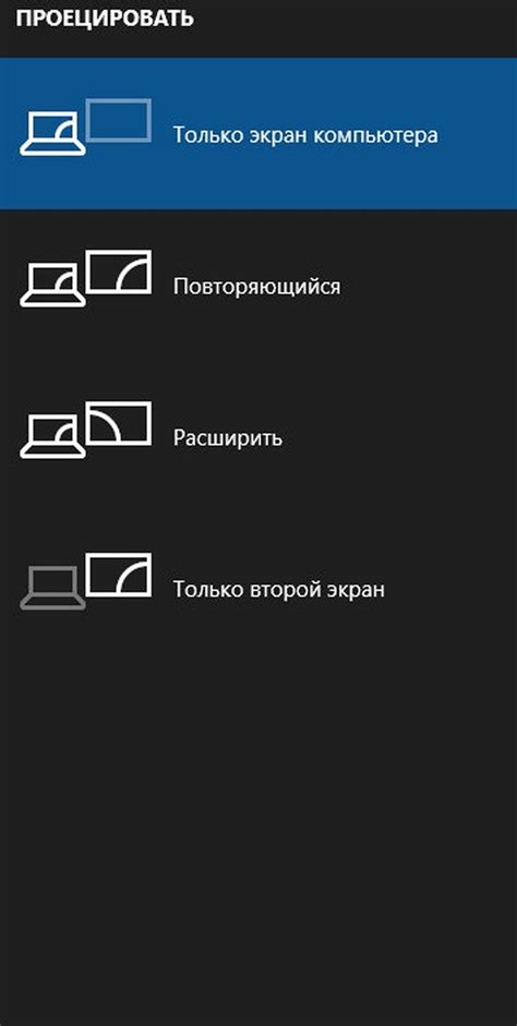 Подключение через Miracast