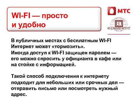 Подключение через Wi-Fi: просто и удобно