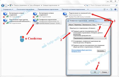 Подключение через Wi-Fi или USB