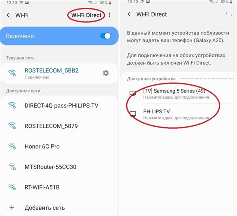 Подключение через Wi-Fi Direct