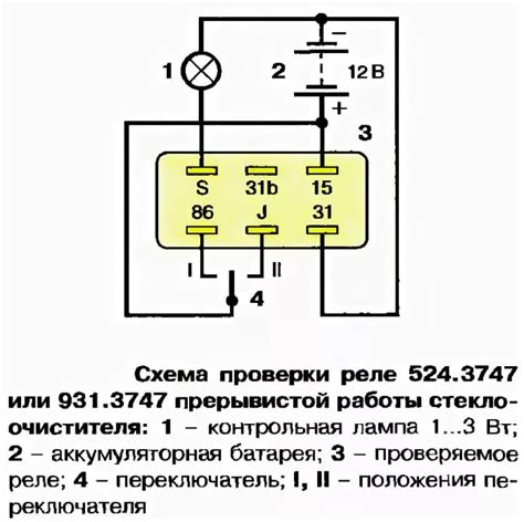 Подключение четырехконтактного реле поворотов