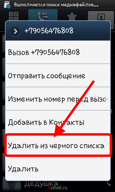 Подключение чёрного списка МТС на телефоне: инструкция и советы