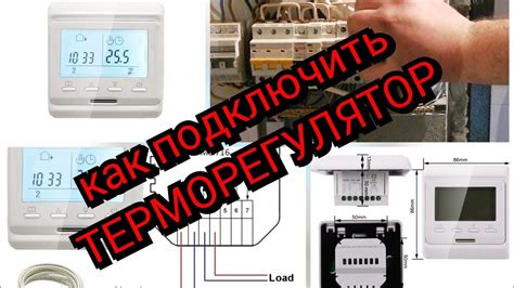 Подключение электрического питания: