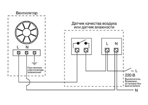 Подключение электрической цепочки к вентилятору вытяжки