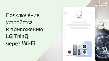 Подключение Android устройства