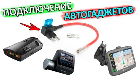 Подключение Bluetooth в автомобиль без слота