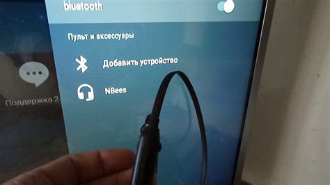 Подключение Bluetooth гарнитуры