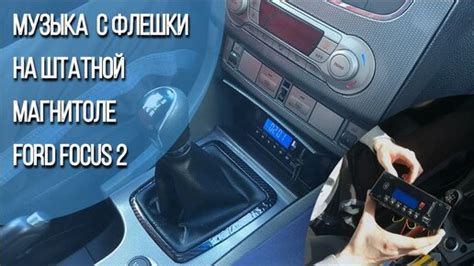 Подключение Bluetooth к штатной магнитоле Приоры