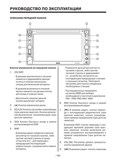 Подключение Bluetooth на магнитоле Мистери MDD 7005