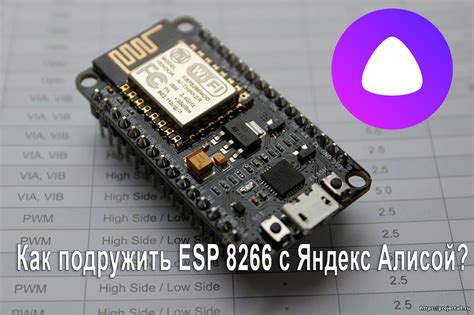 Подключение ESP8266 Arduino к входу