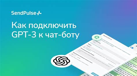 Подключение GPT-чата к телеграм-боту