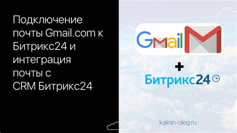 Подключение Gmail к Телеграм